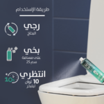 PeeSafe Toilet Seat Sanitizer Spray (Offer), disinfects from 99.9% of germs in 10 seconds after spray, airport and travel friendly aerosol spray - 75ml (3 bottles) - Image 7